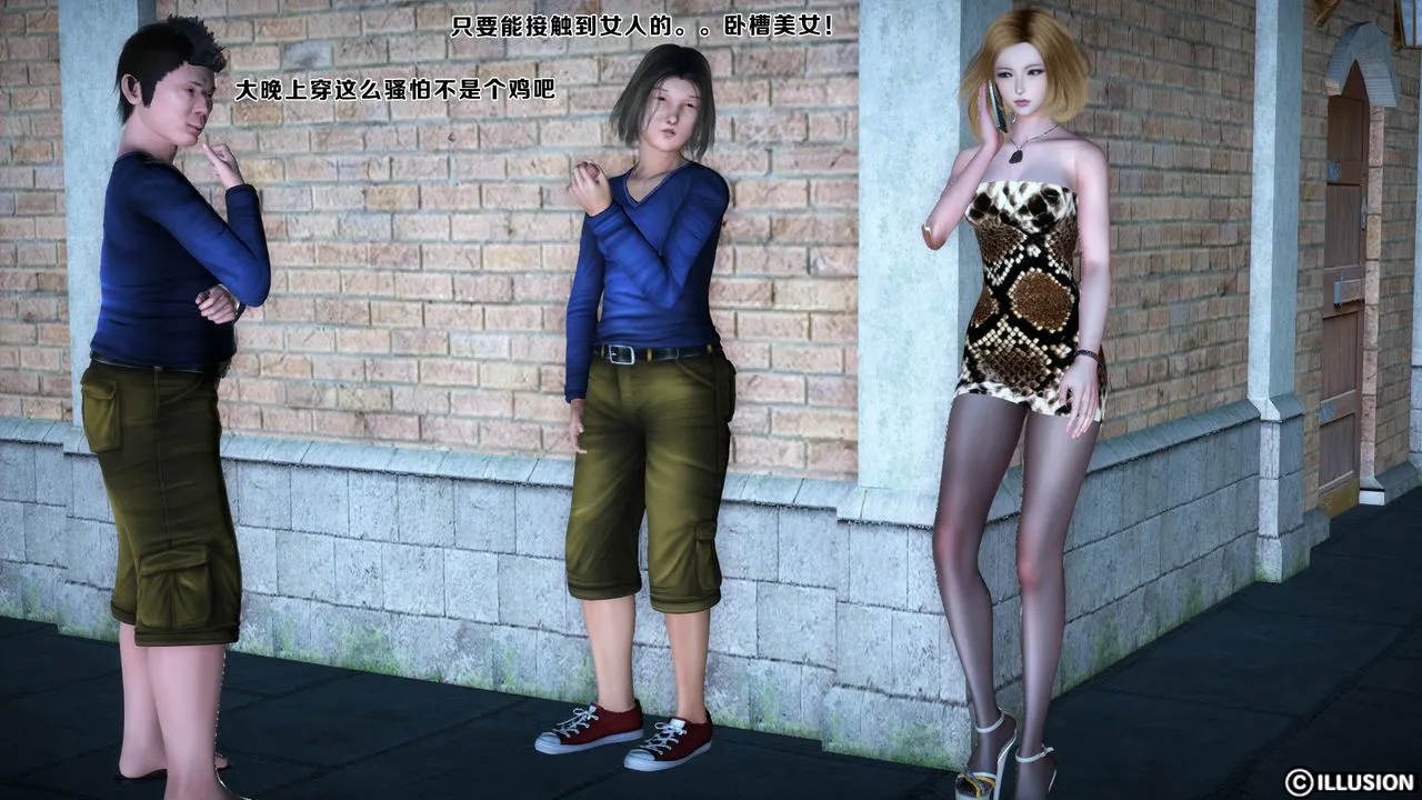 [3D]蝴蝶之殇第一季 - 外传1 - page 10