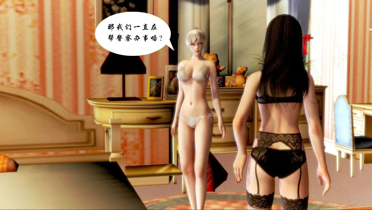 [3D]蝴蝶之殇第一季 - 第04话 - page 9