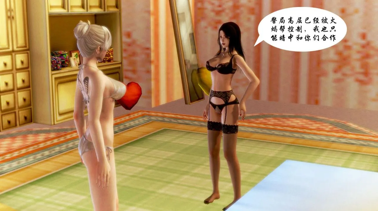 [3D]蝴蝶之殇第一季 - 第04话 - page 10