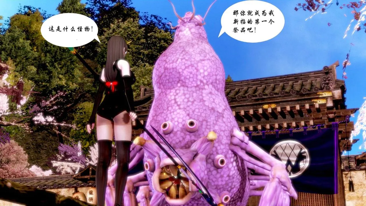 [3D]蝴蝶之殇第一季 - 第04话 - page 18