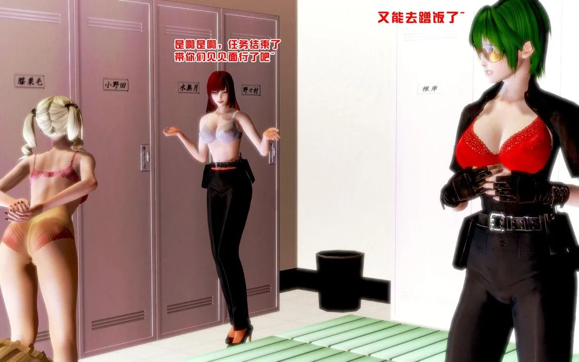 [3D]蝴蝶之殇第一季 - 第07话 - page 36