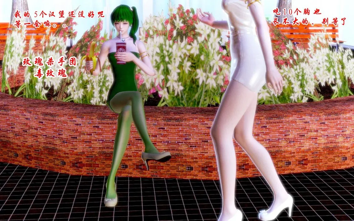 [3D]蝴蝶之殇第一季 - 第07话 - page 68
