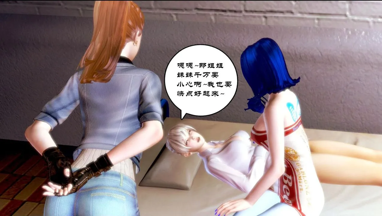 [3D]蝴蝶之殇第一季 - 第02话 - page 7