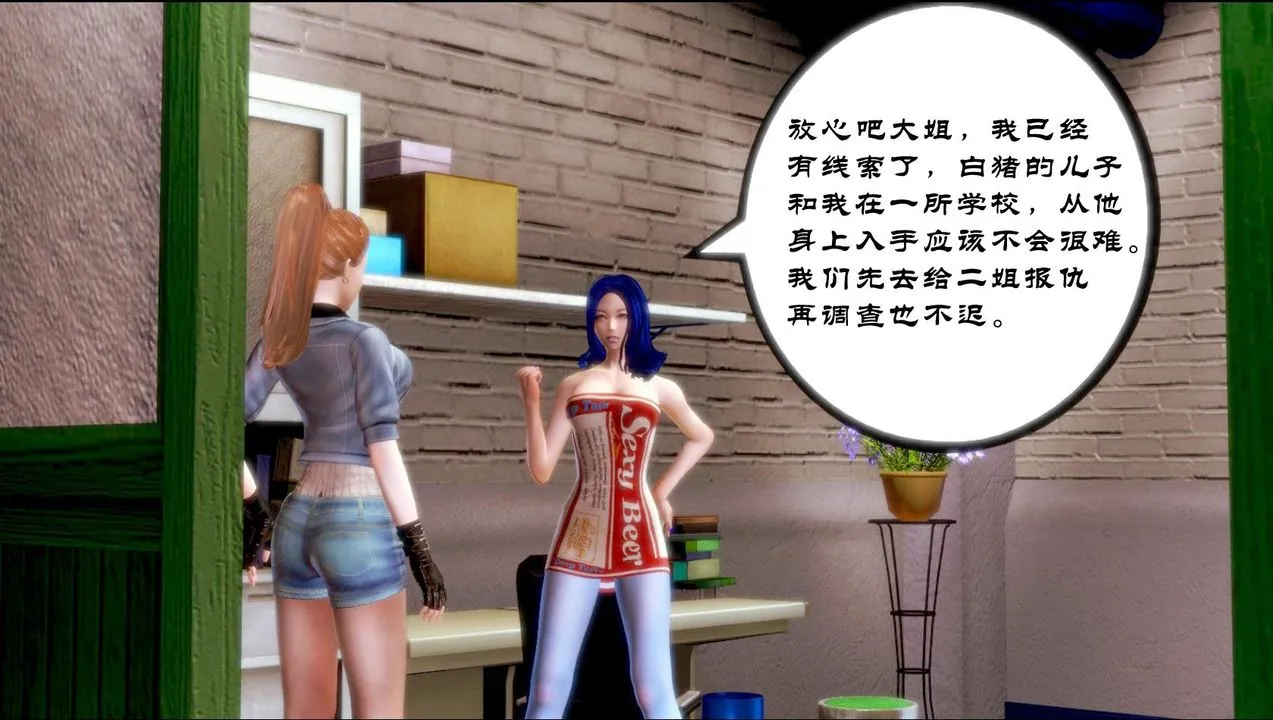 [3D]蝴蝶之殇第一季 - 第02话 - page 9