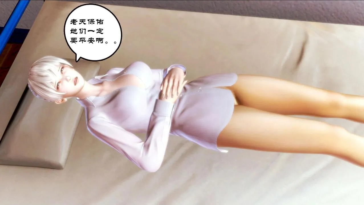 [3D]蝴蝶之殇第一季 - 第02话 - page 10