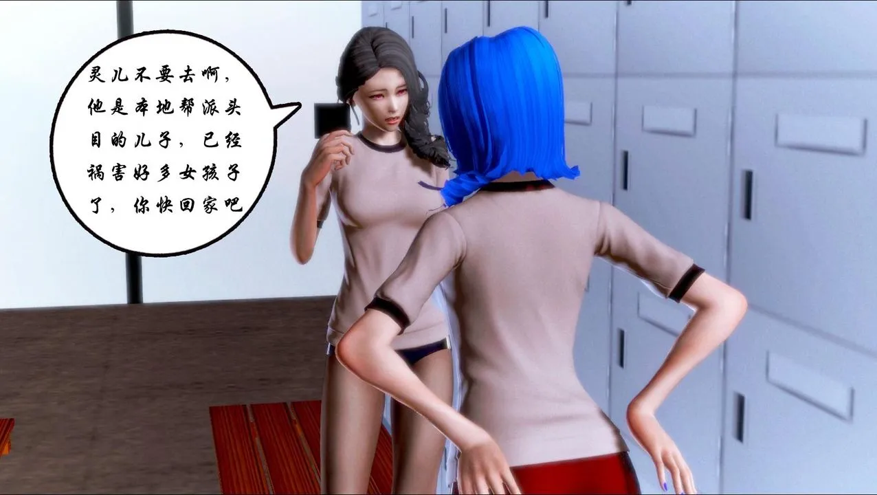 [3D]蝴蝶之殇第一季 - 第02话 - page 35