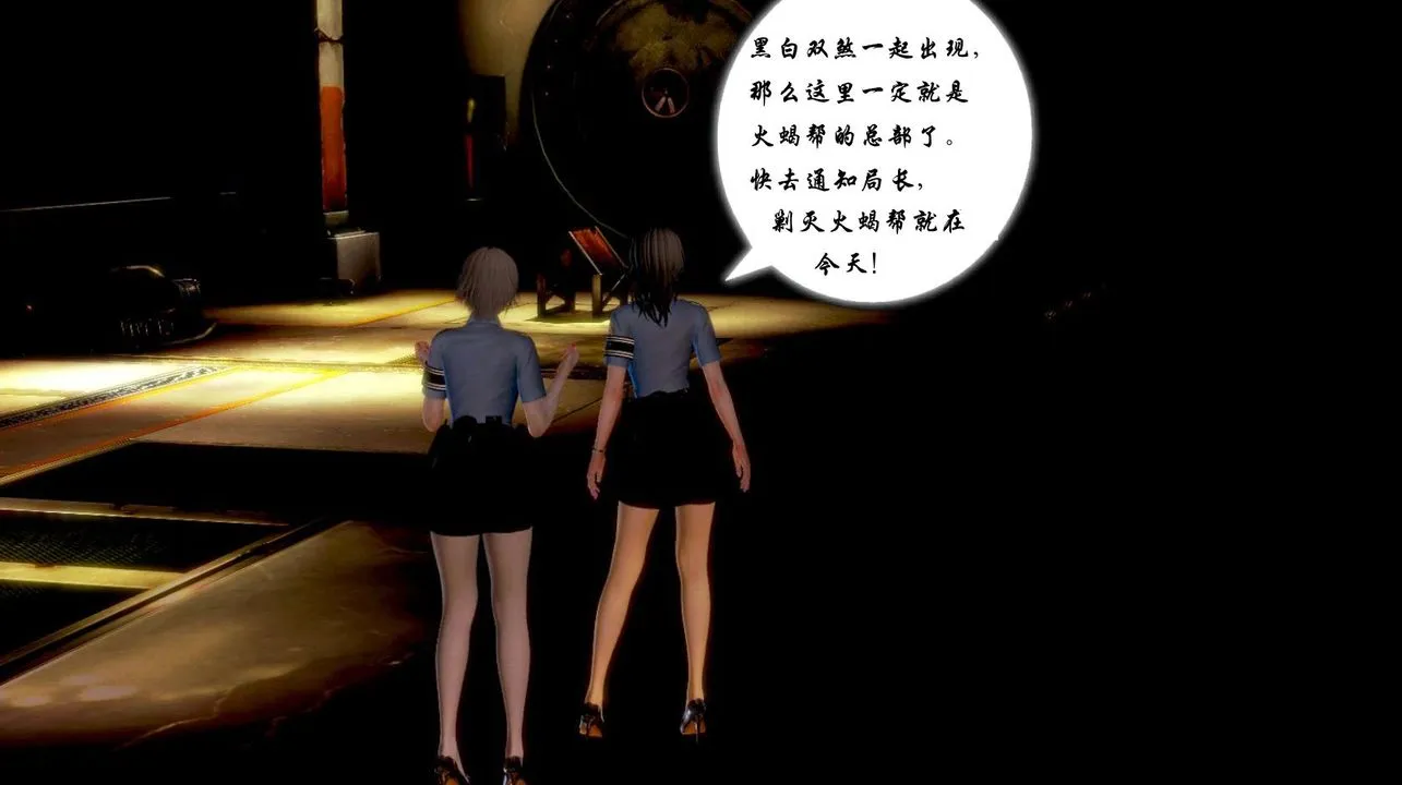 [3D]蝴蝶之殇第一季 - 第02话 - page 51