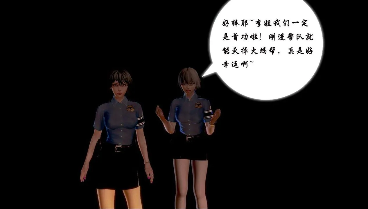 [3D]蝴蝶之殇第一季 - 第02话 - page 52