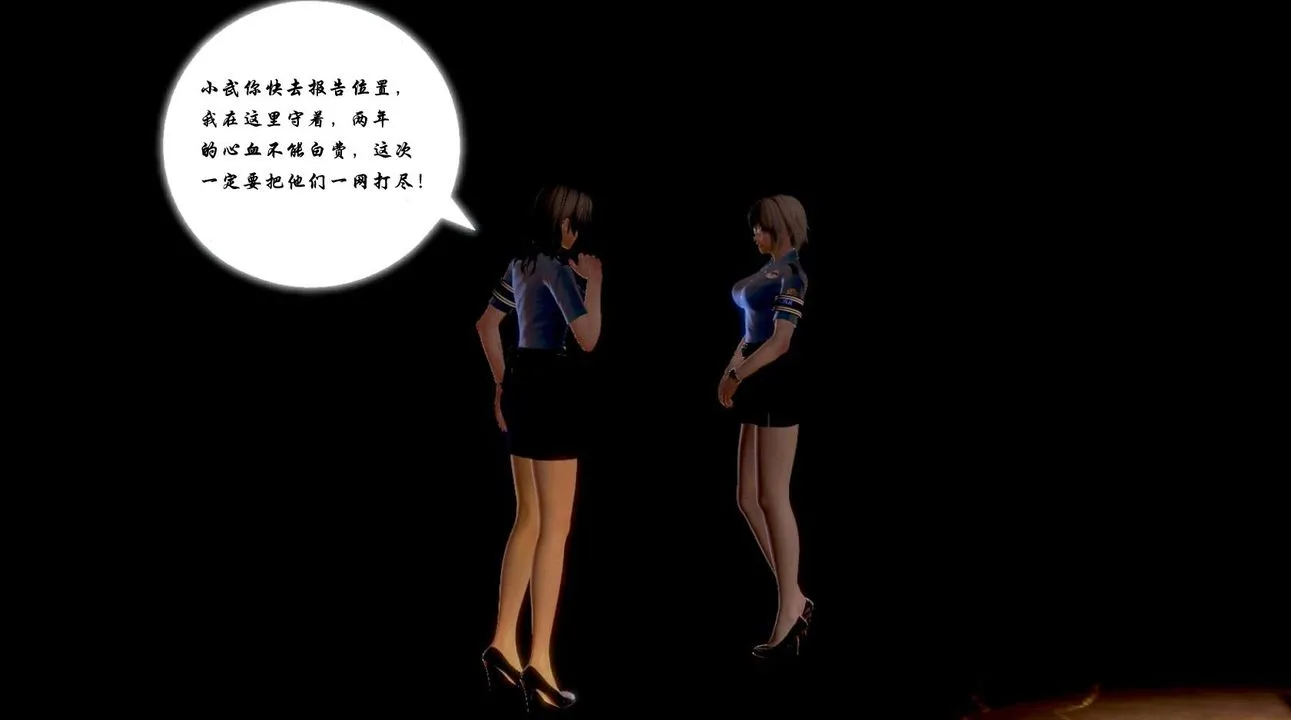 [3D]蝴蝶之殇第一季 - 第02话 - page 53