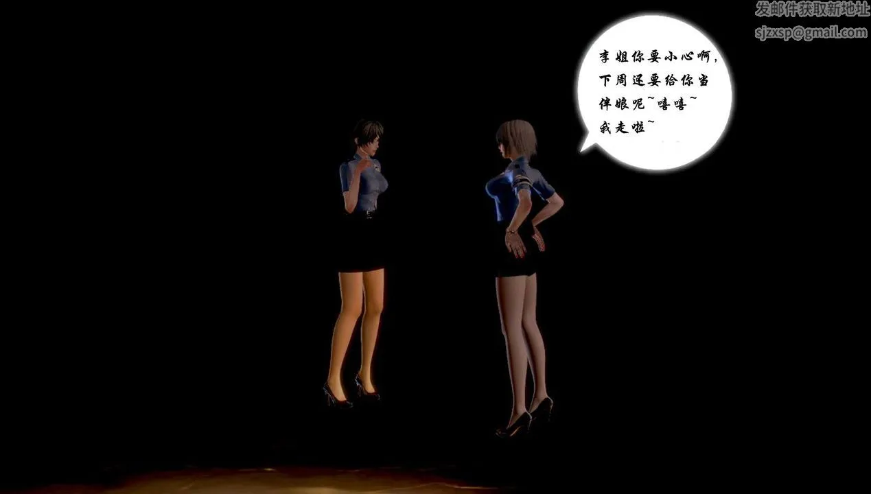[3D]蝴蝶之殇第一季 - 第02话 - page 54
