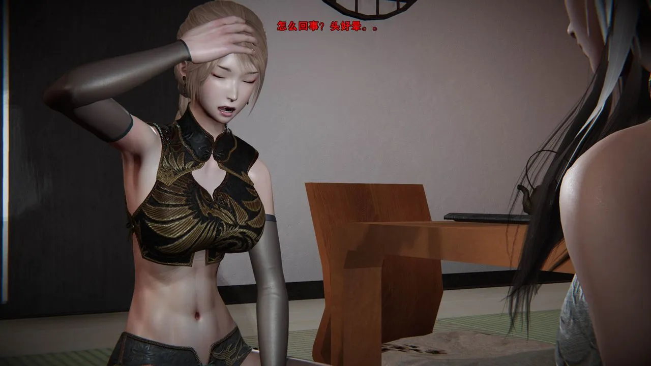 [3D]蝴蝶之殇第一季 - 外传-凤凰传 - page 7