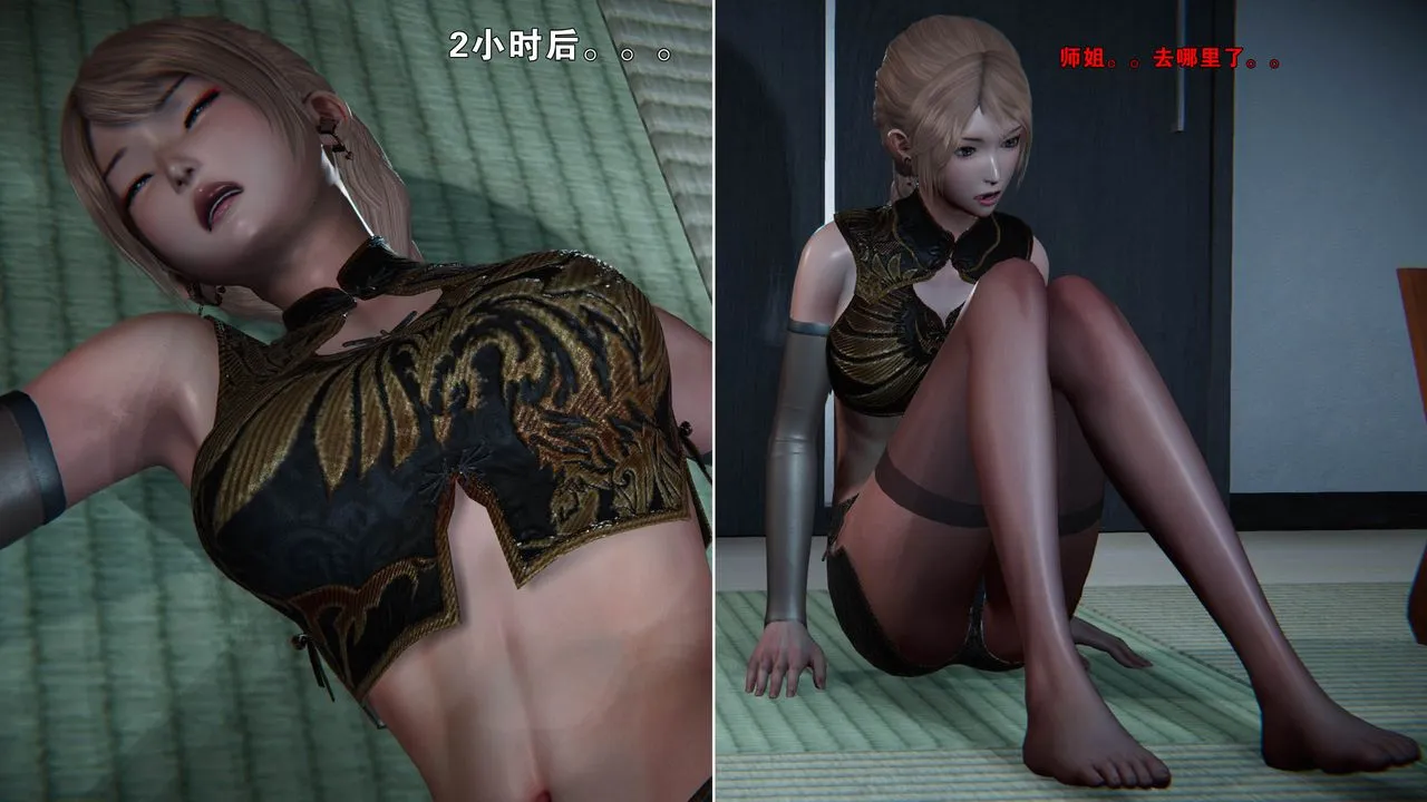 [3D]蝴蝶之殇第一季 - 外传-凤凰传 - page 10