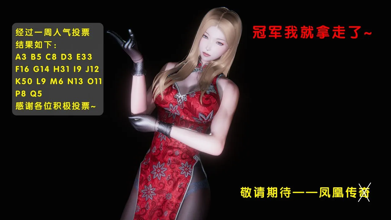 [3D]蝴蝶之殇第一季 - 外传-凤凰传 - page 62