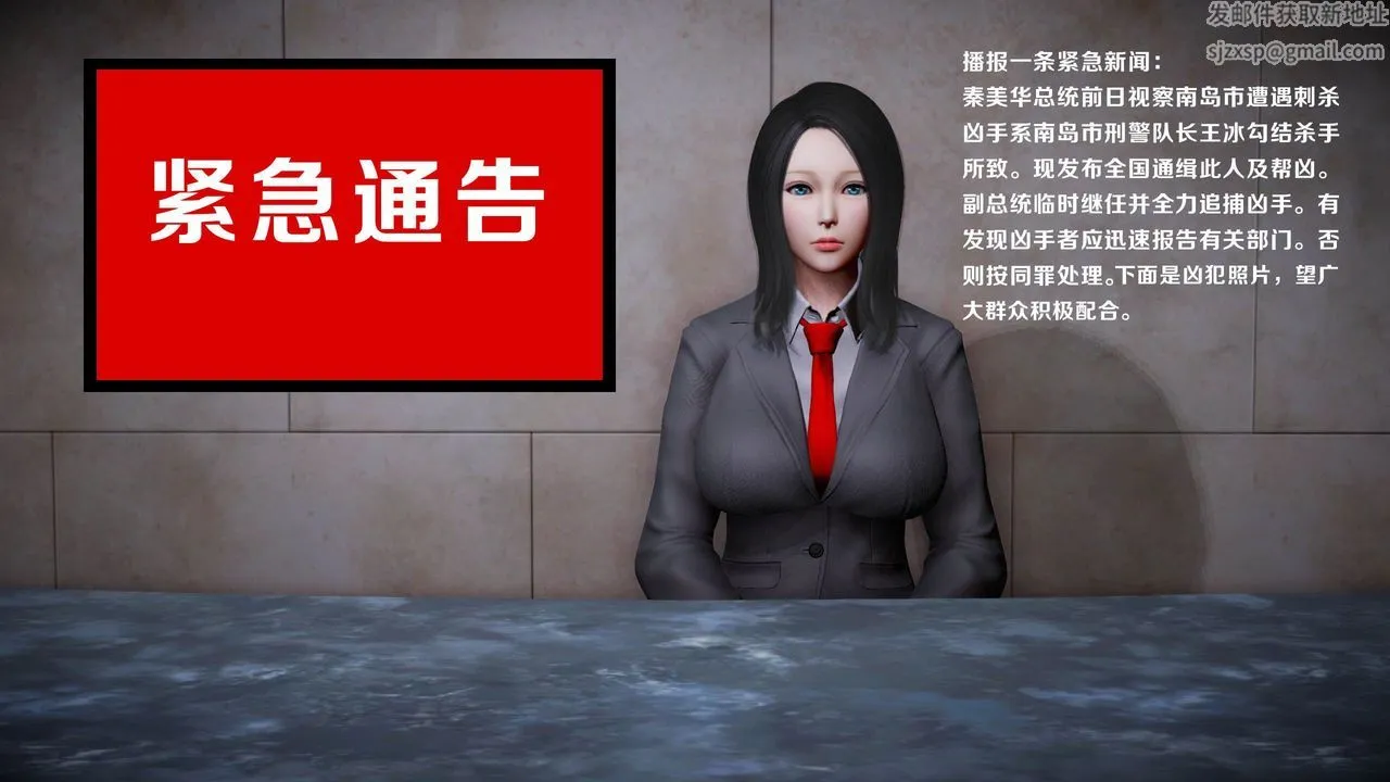 [3D]蝴蝶之殇第一季 - 第16话-最终话 - page 79
