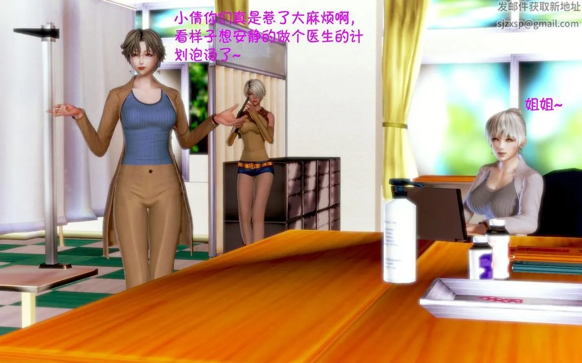[3D]蝴蝶之殇第一季 - 第05话 - page 61