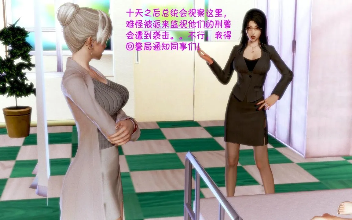 [3D]蝴蝶之殇第一季 - 第05话 - page 64