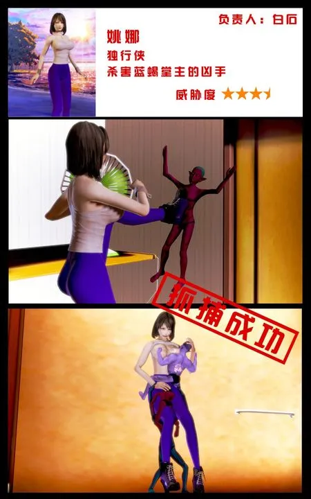 [3D]蝴蝶之殇第一季 - 第06话 - page 7