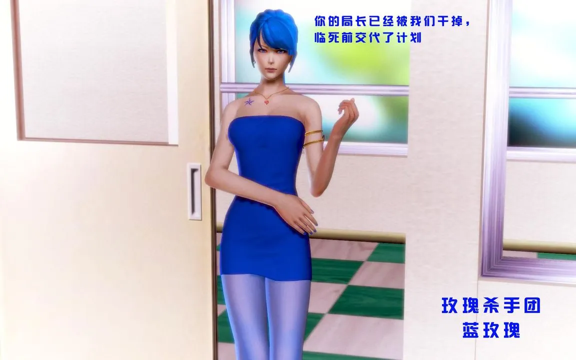 [3D]蝴蝶之殇第一季 - 第06话 - page 53