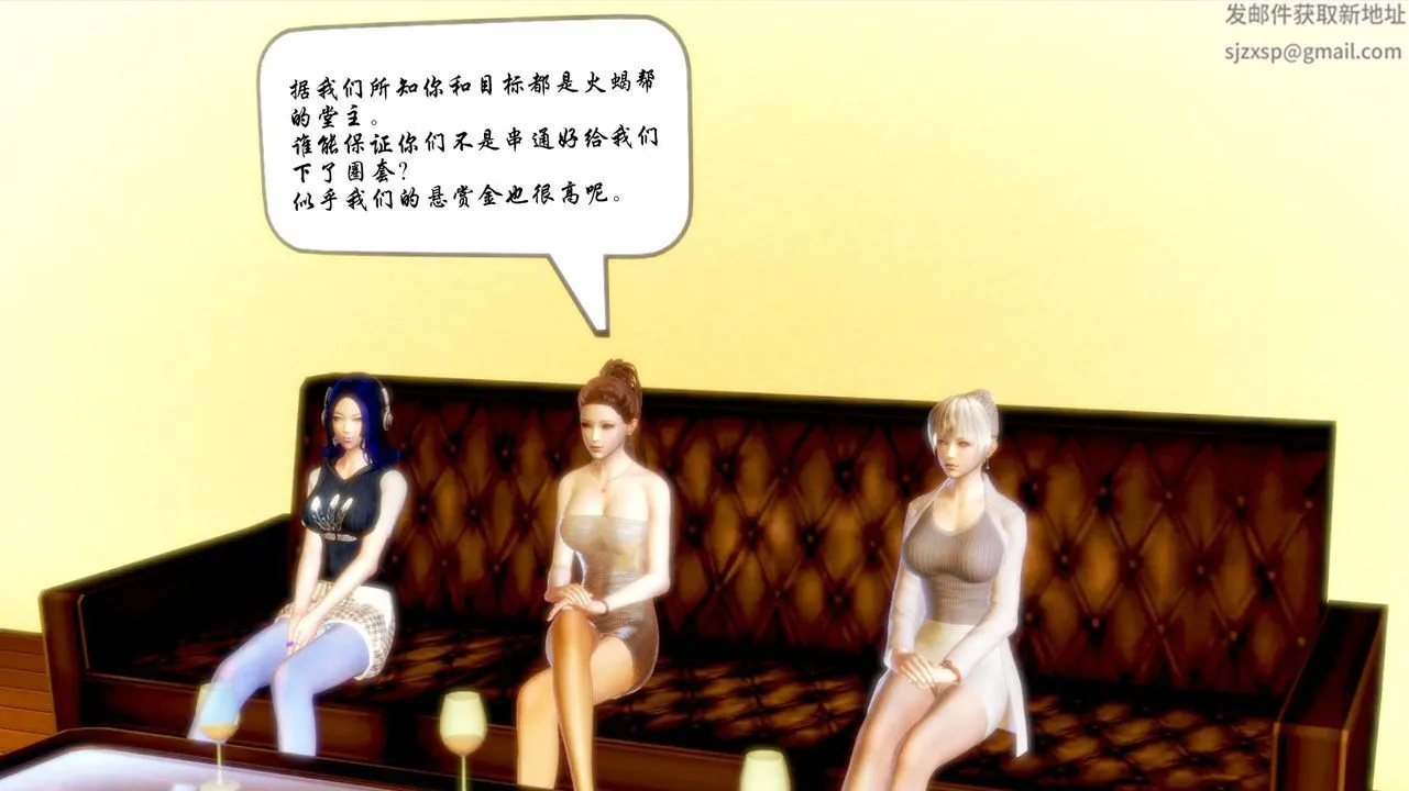 [3D]蝴蝶之殇第一季 - 第01话 - page 7