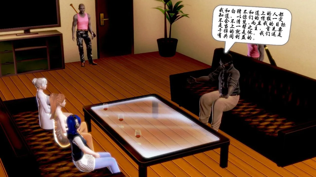 [3D]蝴蝶之殇第一季 - 第01话 - page 8