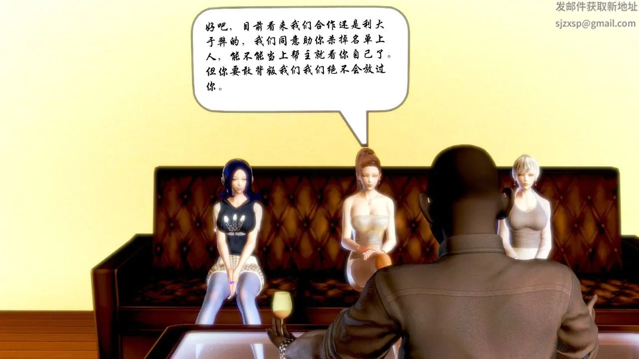[3D]蝴蝶之殇第一季 - 第01话 - page 9