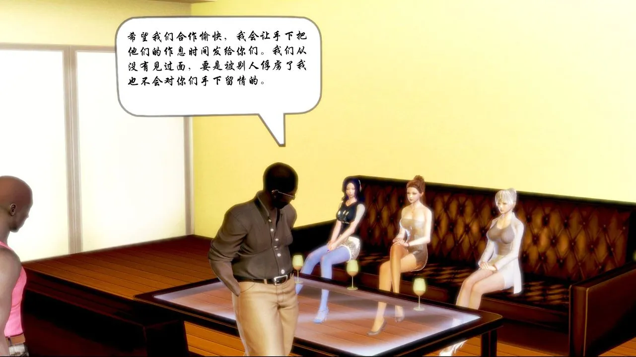 [3D]蝴蝶之殇第一季 - 第01话 - page 10
