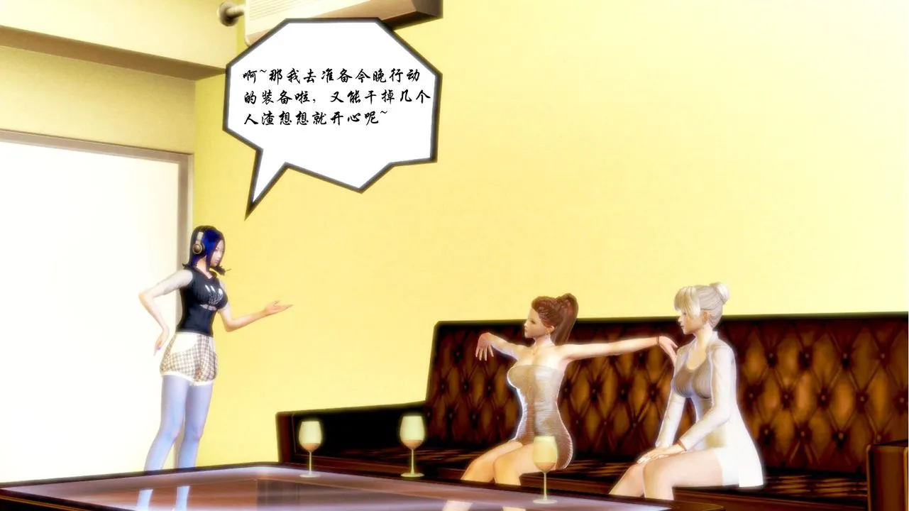 [3D]蝴蝶之殇第一季 - 第01话 - page 14