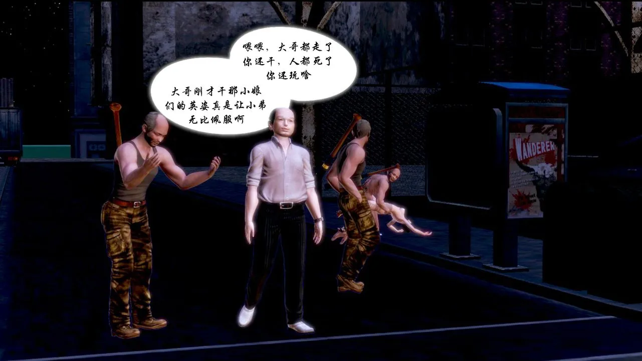 [3D]蝴蝶之殇第一季 - 第01话 - page 16