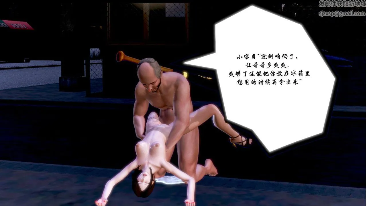 [3D]蝴蝶之殇第一季 - 第01话 - page 19