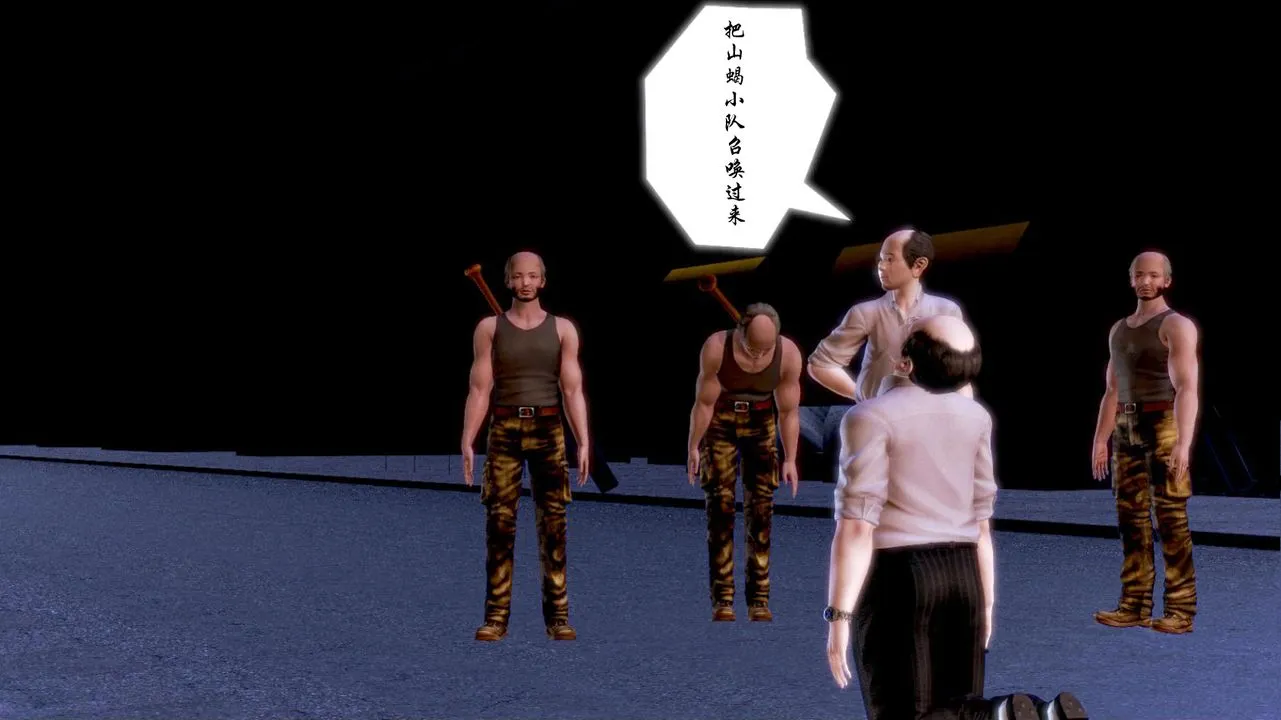 [3D]蝴蝶之殇第一季 - 第01话 - page 48