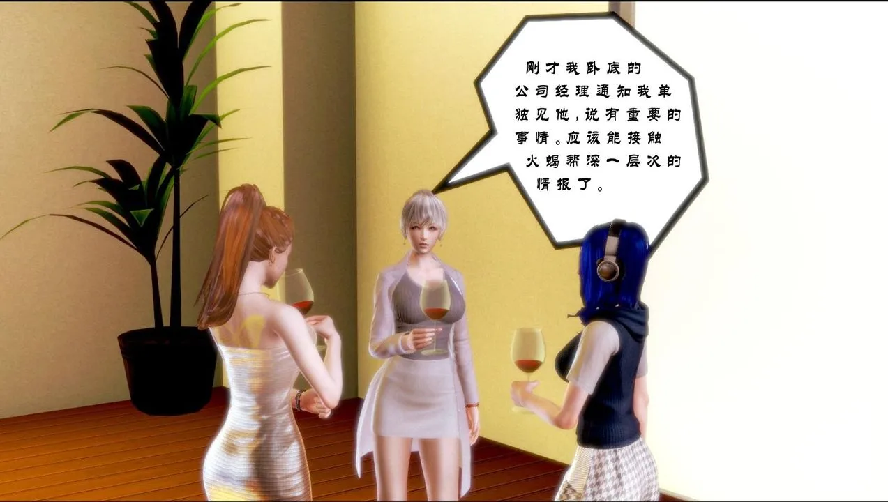 [3D]蝴蝶之殇第一季 - 第01话 - page 52