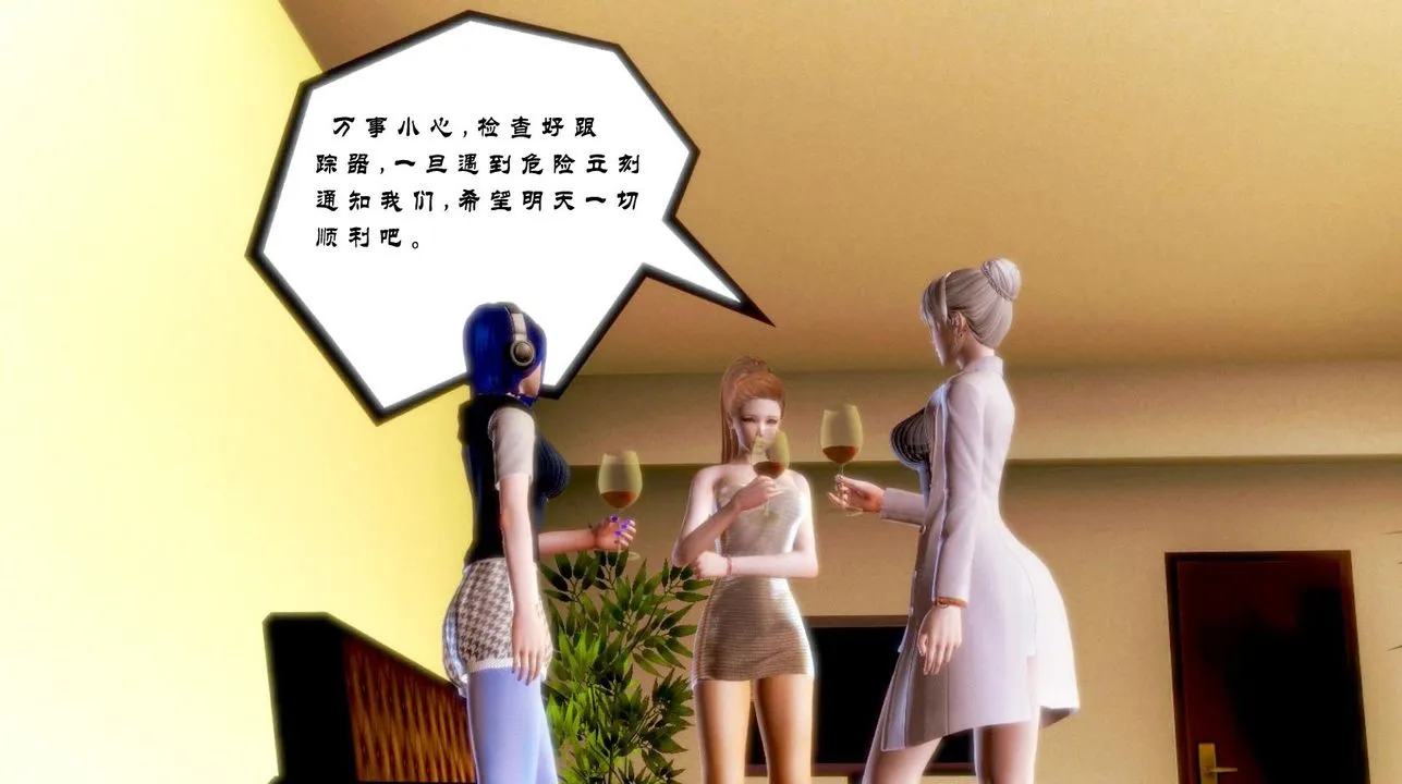 [3D]蝴蝶之殇第一季 - 第01话 - page 53