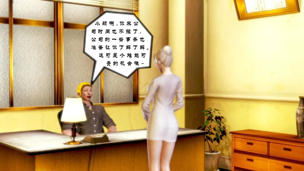 [3D]蝴蝶之殇第一季 - 第01话 - page 55