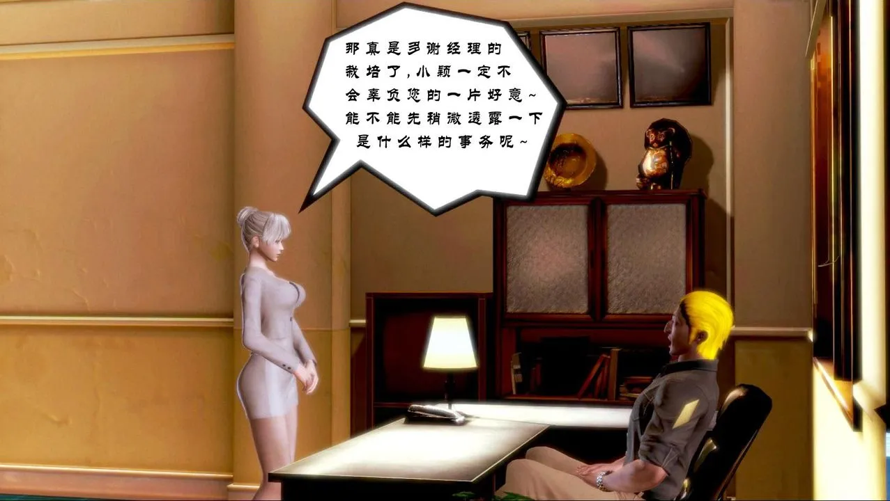 [3D]蝴蝶之殇第一季 - 第01话 - page 56