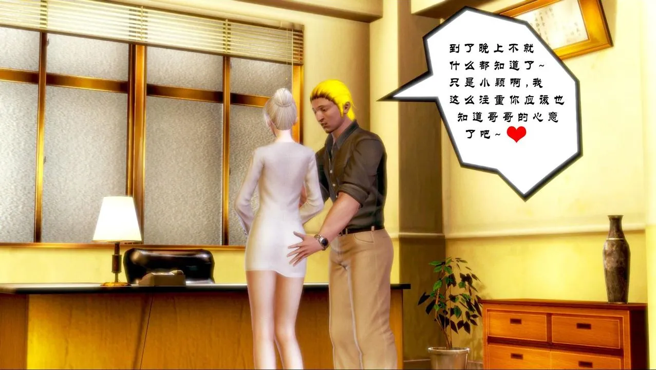 [3D]蝴蝶之殇第一季 - 第01话 - page 57