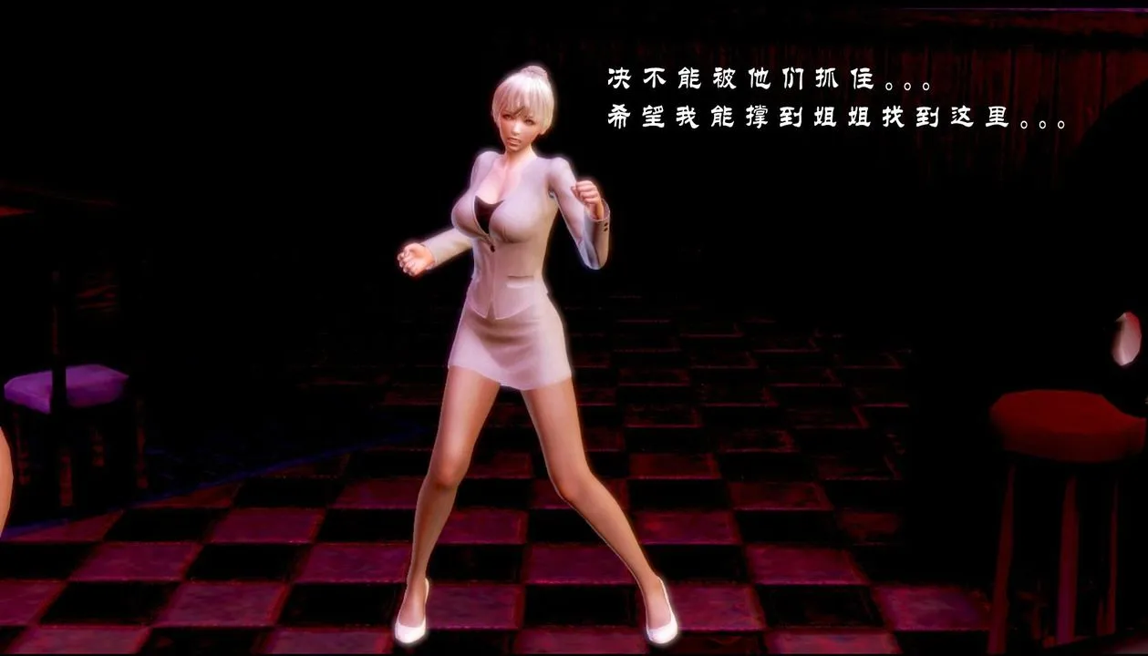 [3D]蝴蝶之殇第一季 - 第01话 - page 81