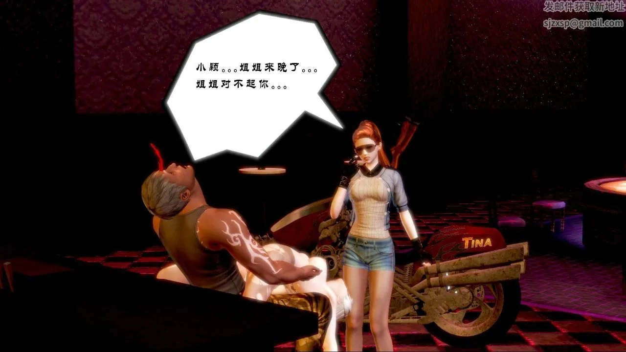 [3D]蝴蝶之殇第一季 - 第01话 - page 110