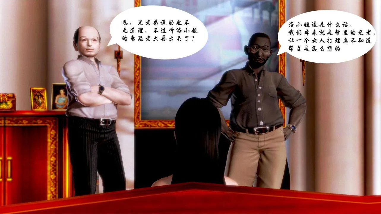 [3D]蝴蝶之殇第一季 - 第03话 - page 46