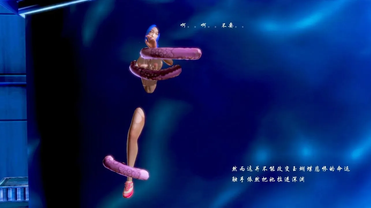 [3D]蝴蝶之殇第一季 - 第03话 - page 56