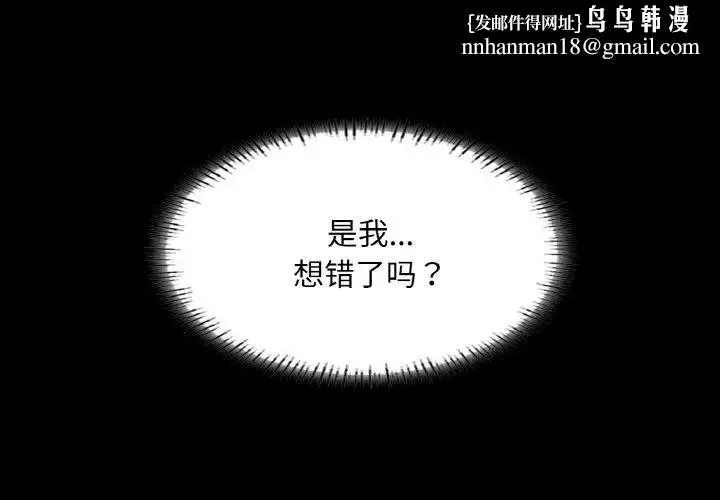 在学校达咩！ - 第28話 - page 1