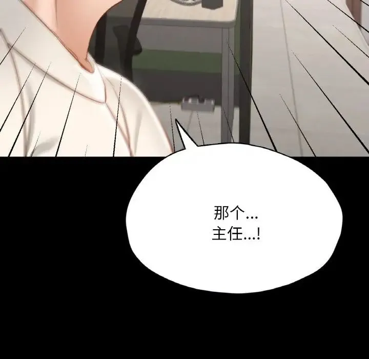在学校达咩！ - 第28話 - page 9