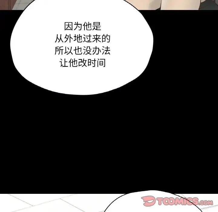 在学校达咩！ - 第28話 - page 21
