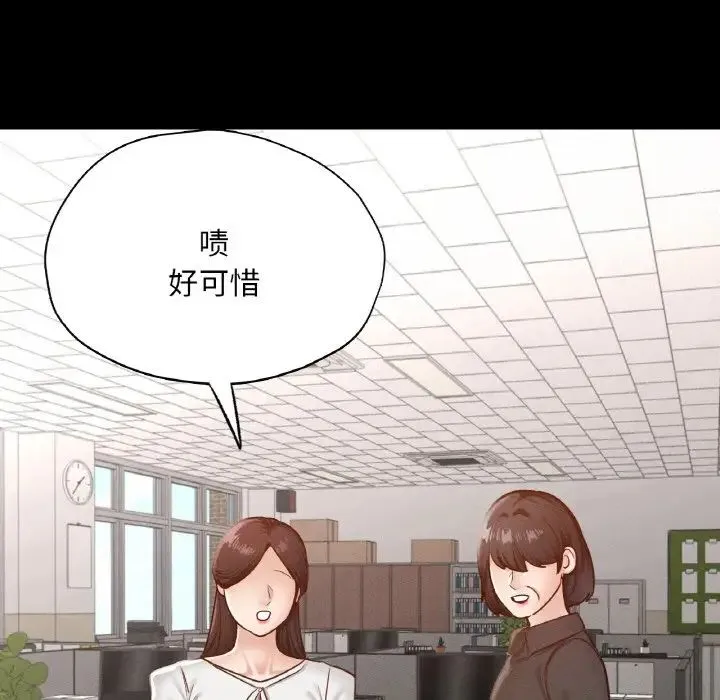 在学校达咩！ - 第28話 - page 24