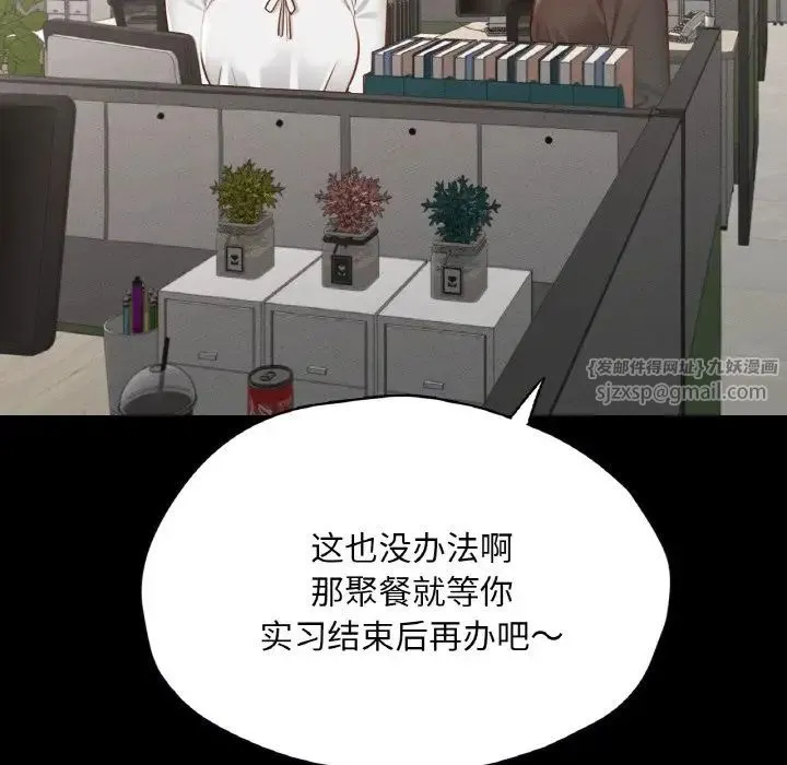 在学校达咩！ - 第28話 - page 25