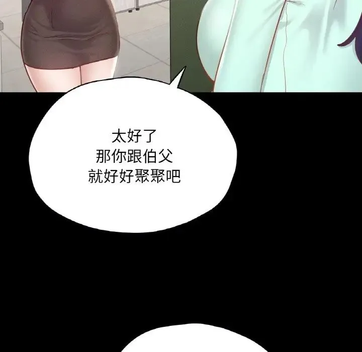 在学校达咩！ - 第28話 - page 36