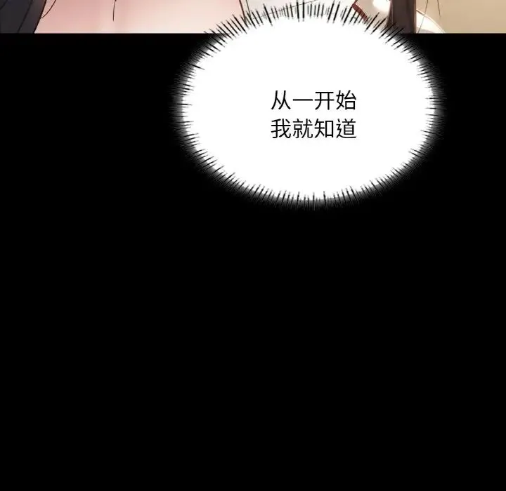 在学校达咩！ - 第28話 - page 40