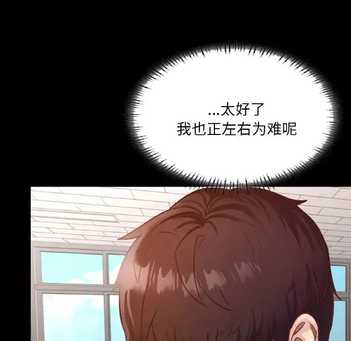 在学校达咩！ - 第28話 - page 50
