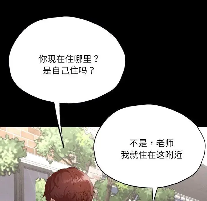 在学校达咩！ - 第28話 - page 56