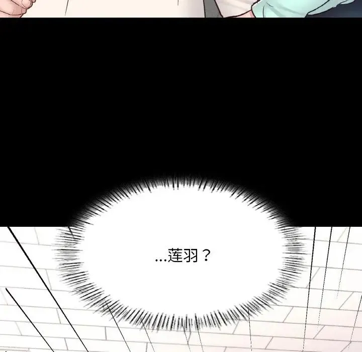在学校达咩！ - 第28話 - page 63