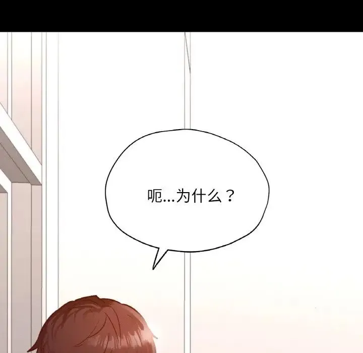 在学校达咩！ - 第28話 - page 73